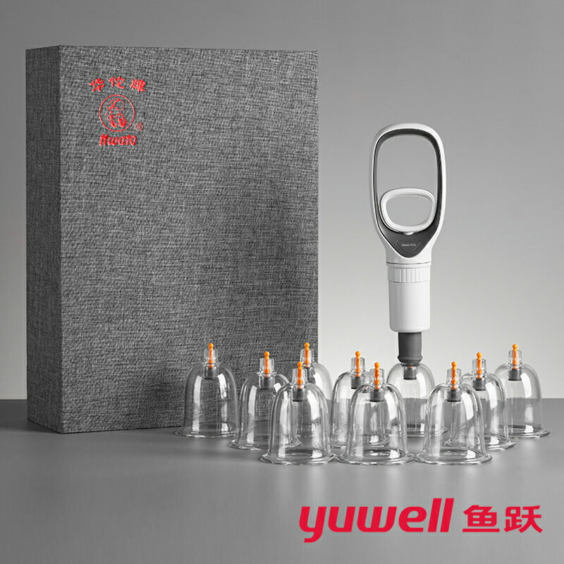 魚躍華佗牌拔罐器家用拔火罐非玻璃全套防爆吸濕罐抽氣式活血化瘀 小山好物嚴選