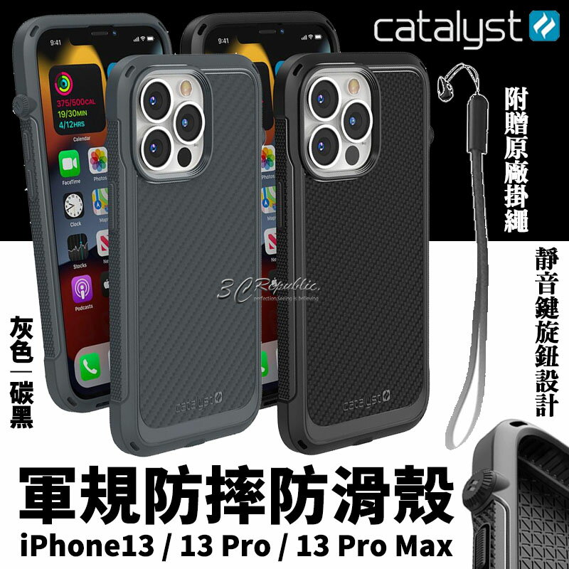 Catalyst 軍規防摔 碳纖維 防滑 防摔殼 手機殼 保護殼 吊飾孔 iPhone 13 Pro Max【APP下單8%點數回饋】