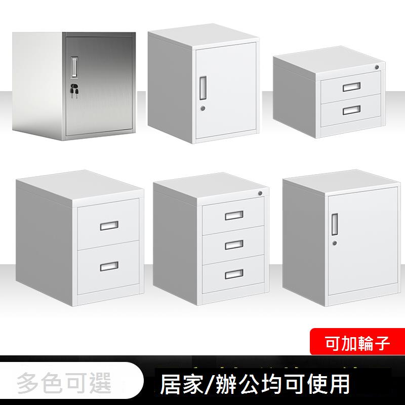 辦公小櫃子矮櫃儲物櫃帶鎖文件櫃鐵皮櫃單個小型收納櫃桌下資料櫃