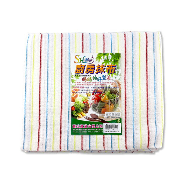 白色萬用巾 31*36cm 廚房抹布 清潔布 擦手巾 擦桌椅 纖維抹布 去污抹布 台灣製