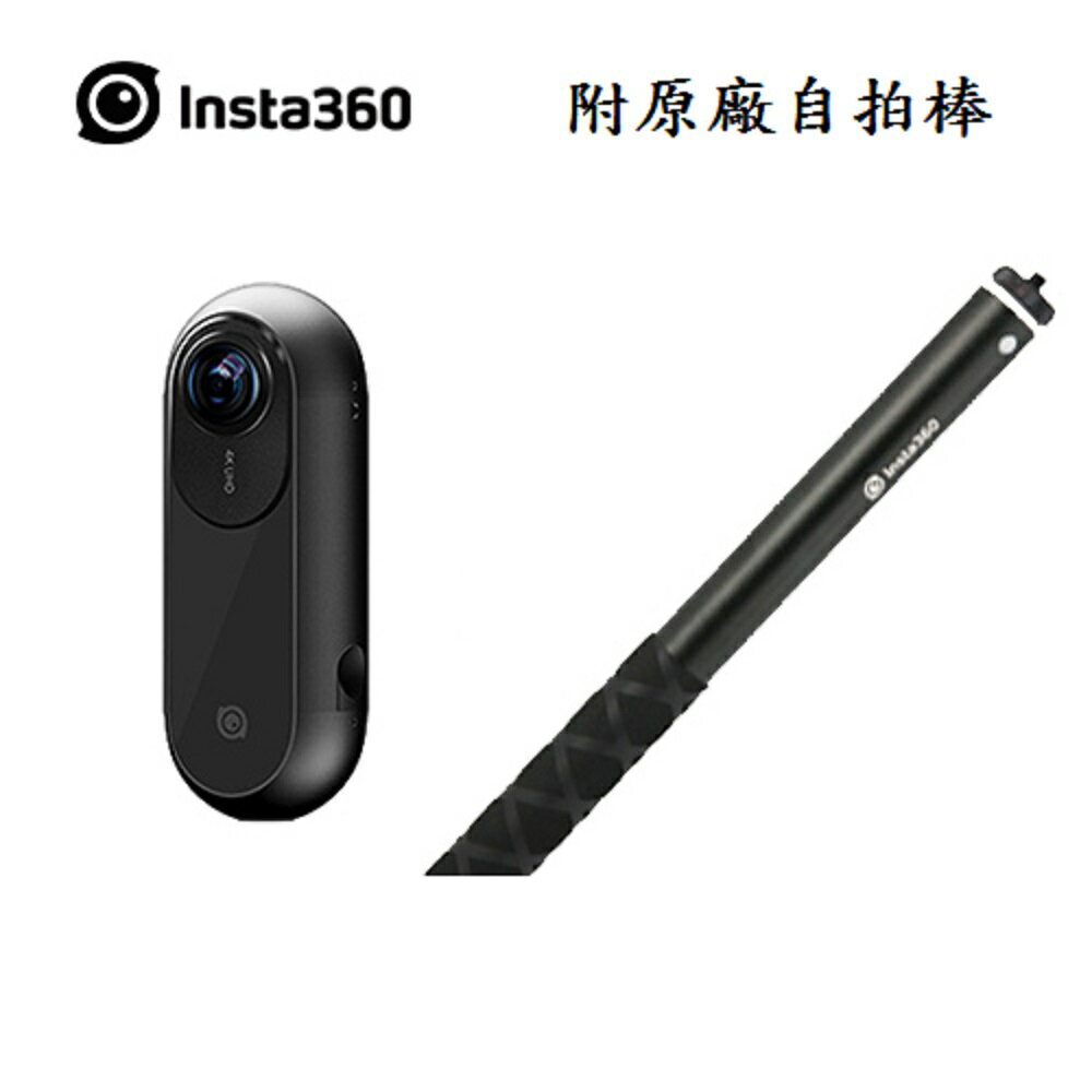 INSTA360 ONE 360°全景相機攝影機 公司貨 贈自拍棒