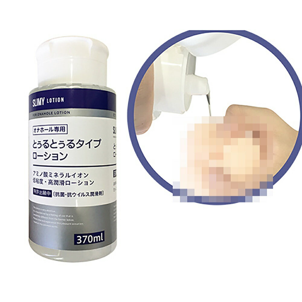 日本A-one＊自慰套專用潤滑液 370ML(低黏度高潤滑)【本商品含有兒少不宜內容】