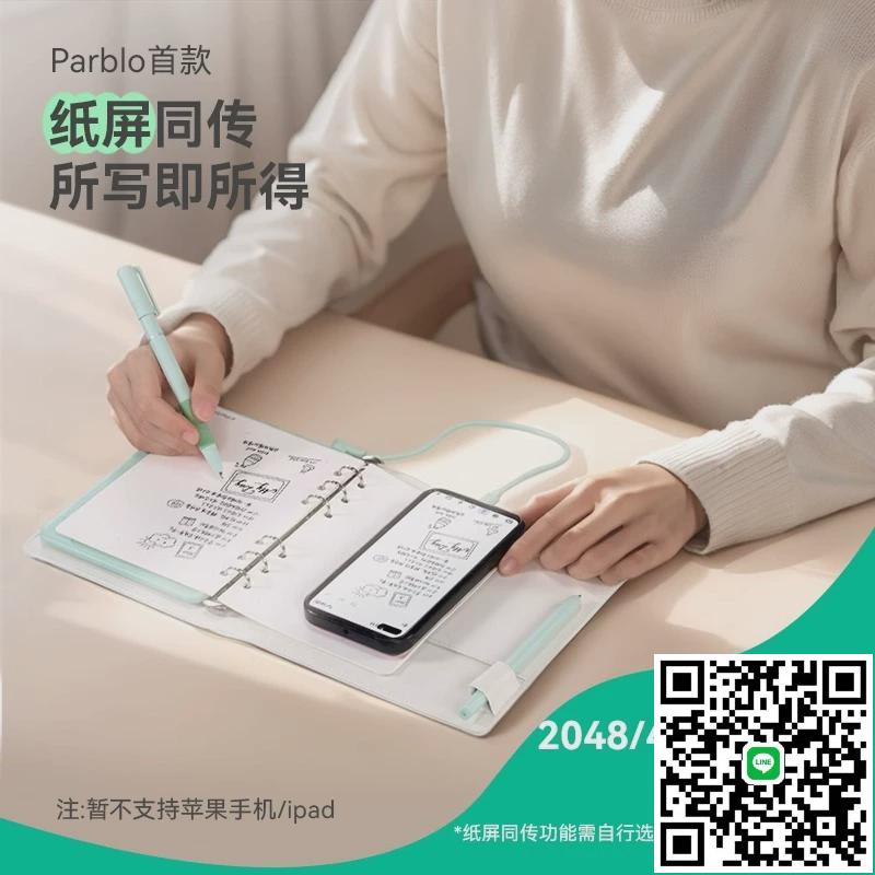 Parblo Neo小綠板寫繪板手機數位板筆記本電腦繪畫電子繪圖手寫板