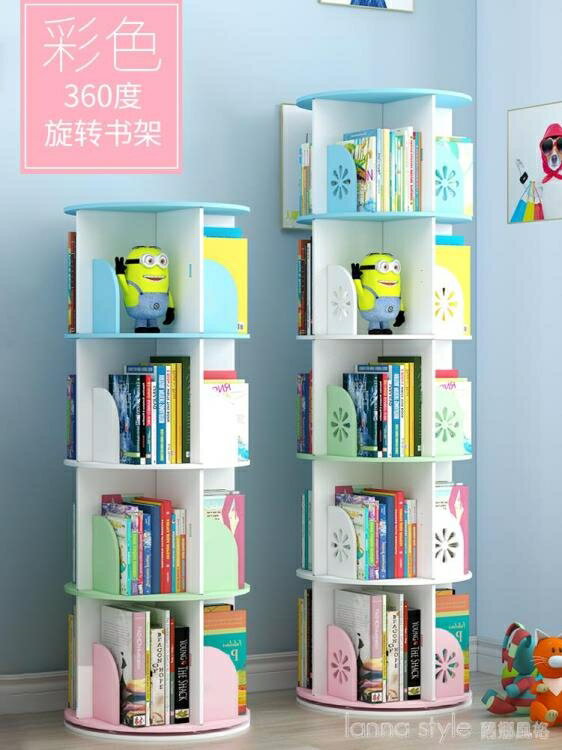 旋轉書架兒童書櫃落地家用繪本架學生書本雜志課外書架書房收納架