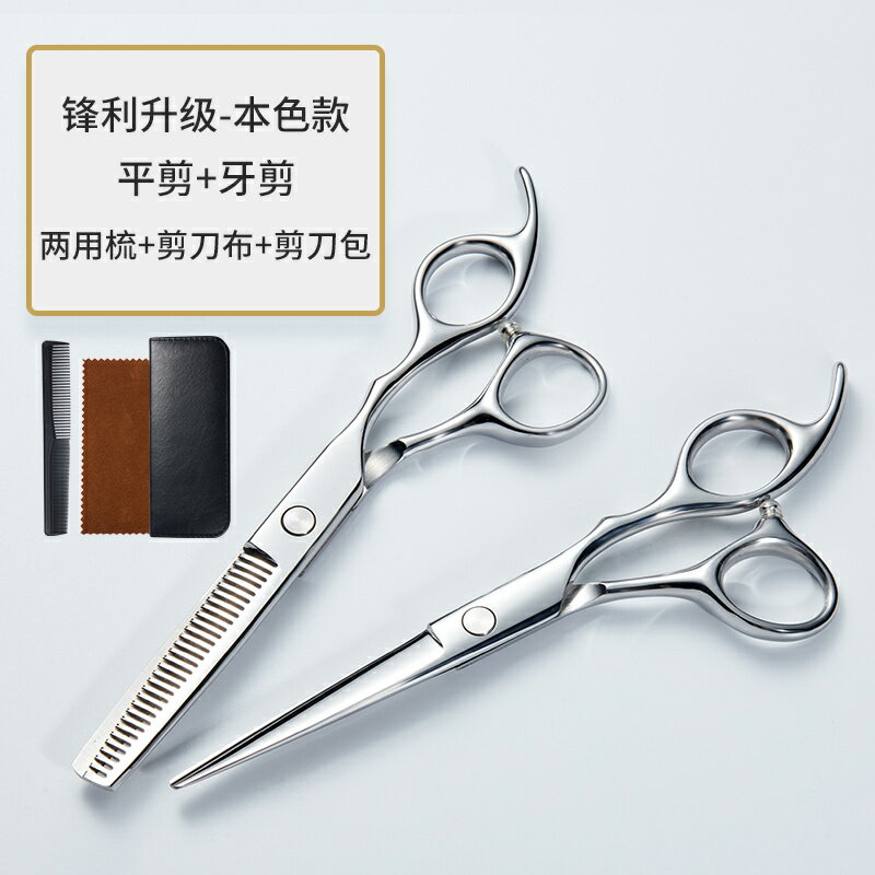 理髮剪刀/美髮剪刀 天喜理髮剪刀美髮牙剪打薄劉海神器自己剪頭髮的剪刀套裝1071【HZ62987】
