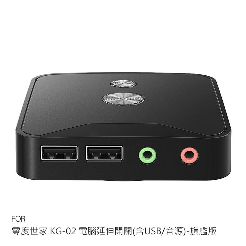 零度世家 KG-02 電腦延伸開關(含USB/音源)-旗艦版 延伸電腦開關鍵 PC 桌面延長USB 桌面延長音源孔 有線遠端開關機 有線遠端控制開關