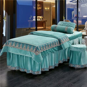 美容床床罩 美容床套 美容床罩四件套高檔歐式簡約加厚保暖水晶絨美容院專用按摩床罩冬