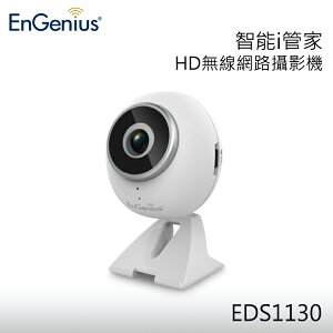 EDS1130 HD無線網路攝影機 監視器 紅外線 監控攝影機 錄影 720P畫素 夜視 遠端 雙向語音 移動偵側 防盜 智能管家 居家 嬰兒 寵物