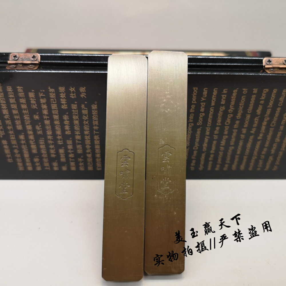 古玩收藏銅器純銅風水擺件鎮宅招財黃銅書法鎮尺一對光緒年張廷訊