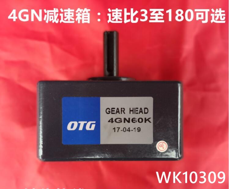 OTG電機4RK25GN-A單相4級25W-110V微型齒輪減速馬達定速小馬達 免運開發票