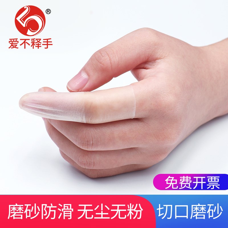手指套護指橡膠防護指甲頭套加厚一次性紋繡美甲保護女乳膠小干活