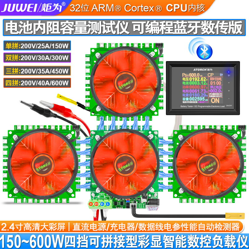 DL24電池容量功率老化放電器usb檢測試儀數顯電子負載電流電壓表