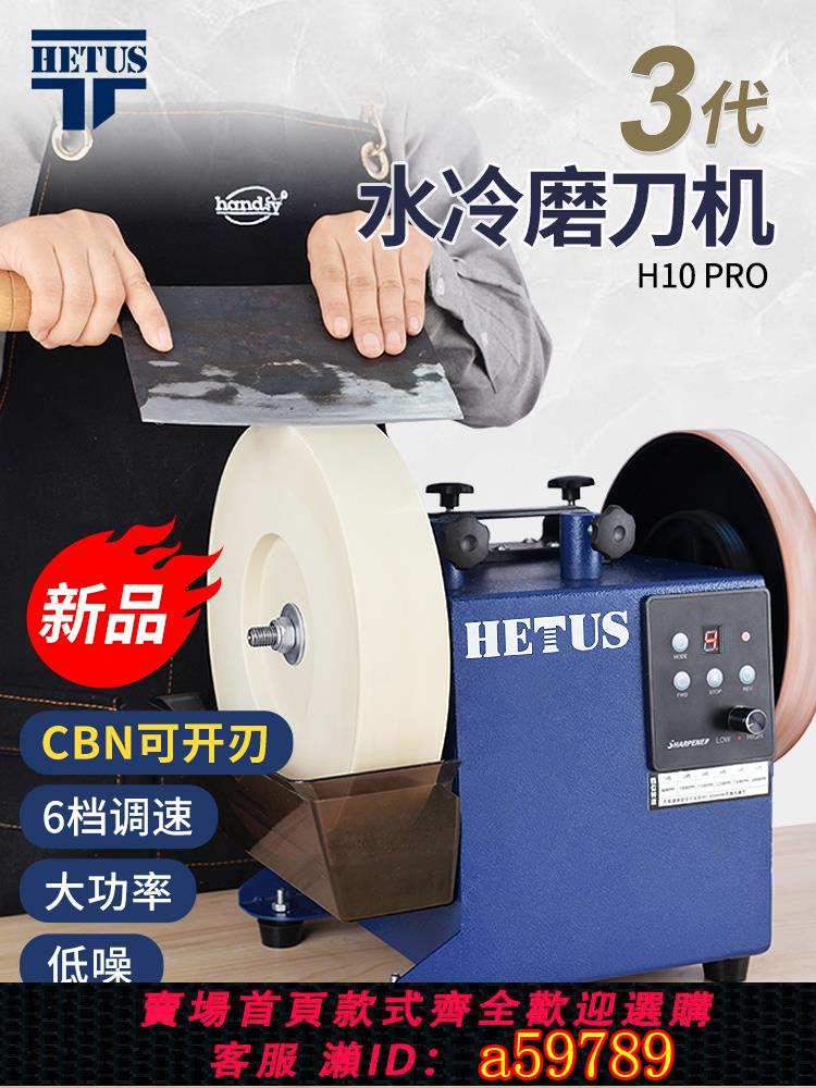 【臺灣公司 可打統編】低速水磨磨刀機流動磨刀商用電動磨刀石砂輪機菜刀剪刀家用磨刀器