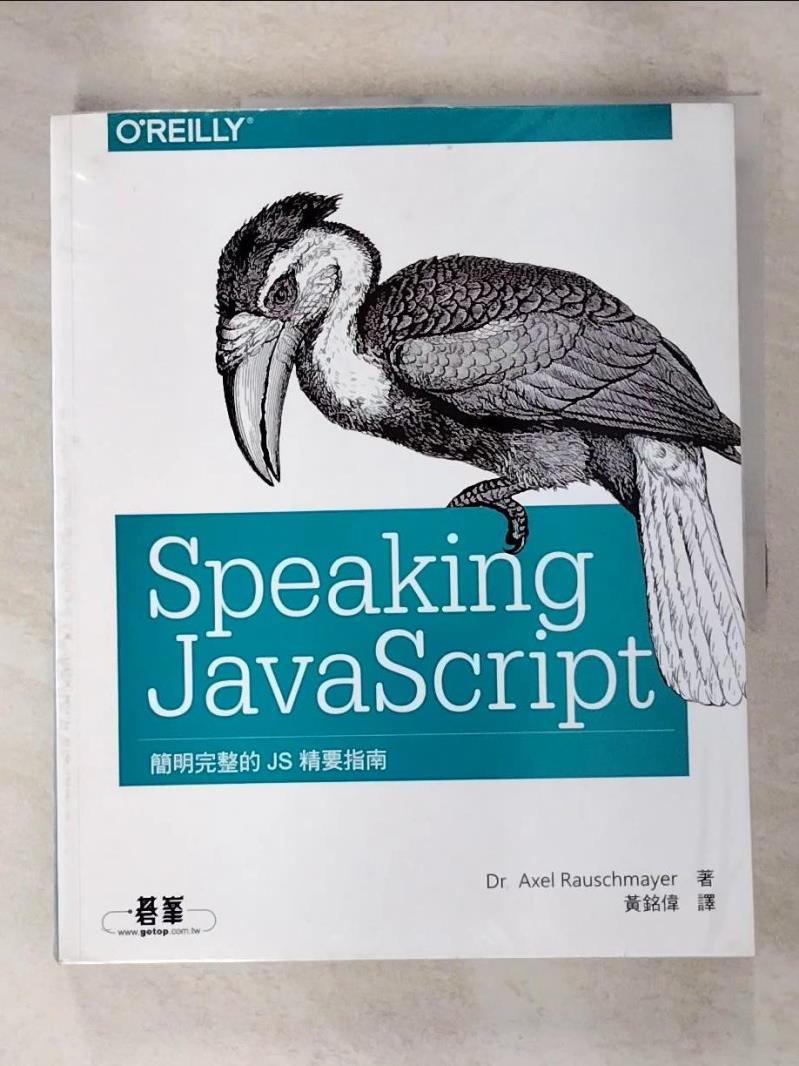 【書寶二手書T3／電腦 JDI】Speaking JavaScript：簡明完整的 JS 精要指南 Axel Rauschmayer