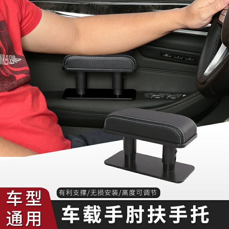汽車扶手墊左手肘托通用皮革增高墊中央扶手箱扶手可調節
