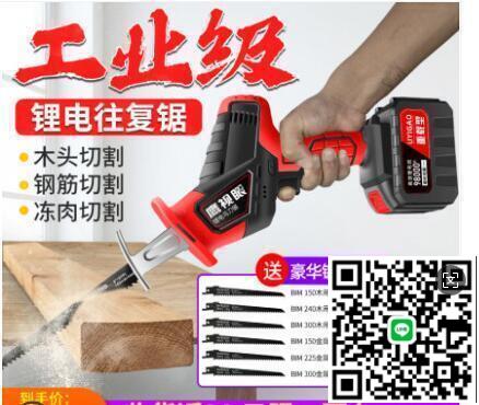 【千羽家居】現貨 電動馬刀鋸手持多功能充電式鋰電往復鋸小型戶外家用大功率電鋸