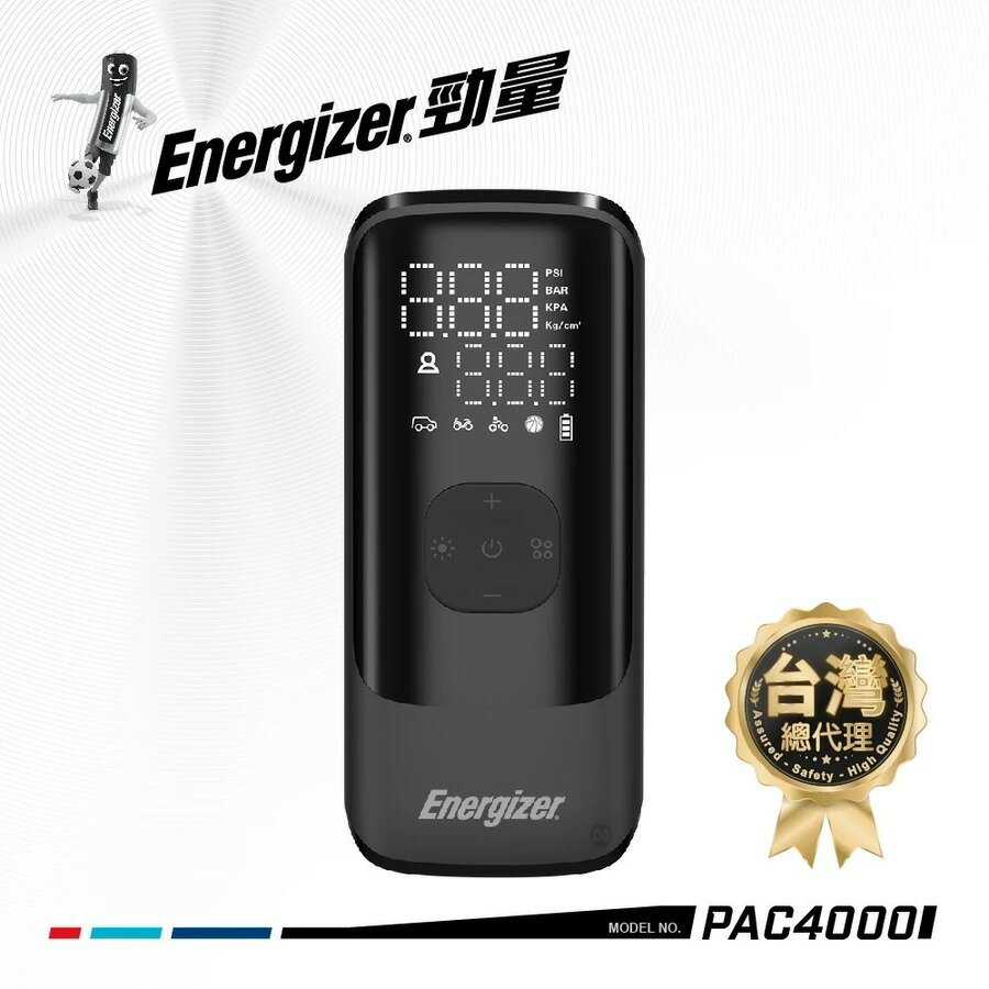 【Energizer 勁量】- PAC4000 智慧多功能電動打氣機【APP下單6% 】 6