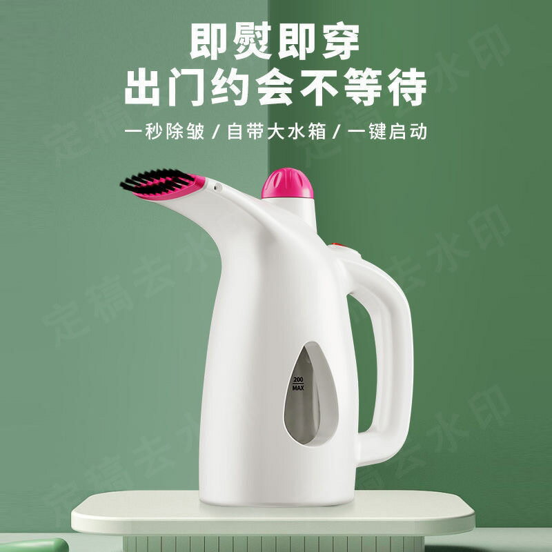 揚子手持掛燙機蒸汽熨斗迷你熨衣服機小型便攜式熨燙機燙鬥家用【宜家良品百貨】