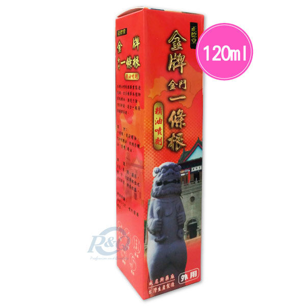 金牌金門一條根精油噴劑 120ML (台灣名產，台灣藥廠製造) 專品藥局