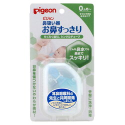 專品藥局 貝親Pigeon 調整式吸鼻器_P15144 (實體簽約店面)