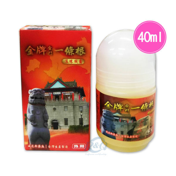 金牌金門一條根 精油滾珠凝露 40ml (台灣名產，台灣藥廠製造) 專品藥局