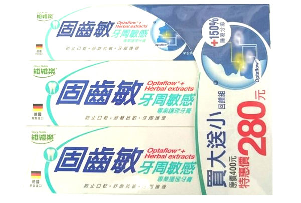 固齒敏 牙周敏感專業護理牙膏