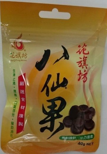 專品藥局 花旗坊 八仙果(極潤) 40g (生津止渴，潤喉，口氣芬芳，幫助消化)