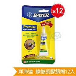 專品藥局 (12支特惠) BAYER 拜耳藥廠 拜沛達 蟑螂凝膠餌劑 12g*12【2005588】