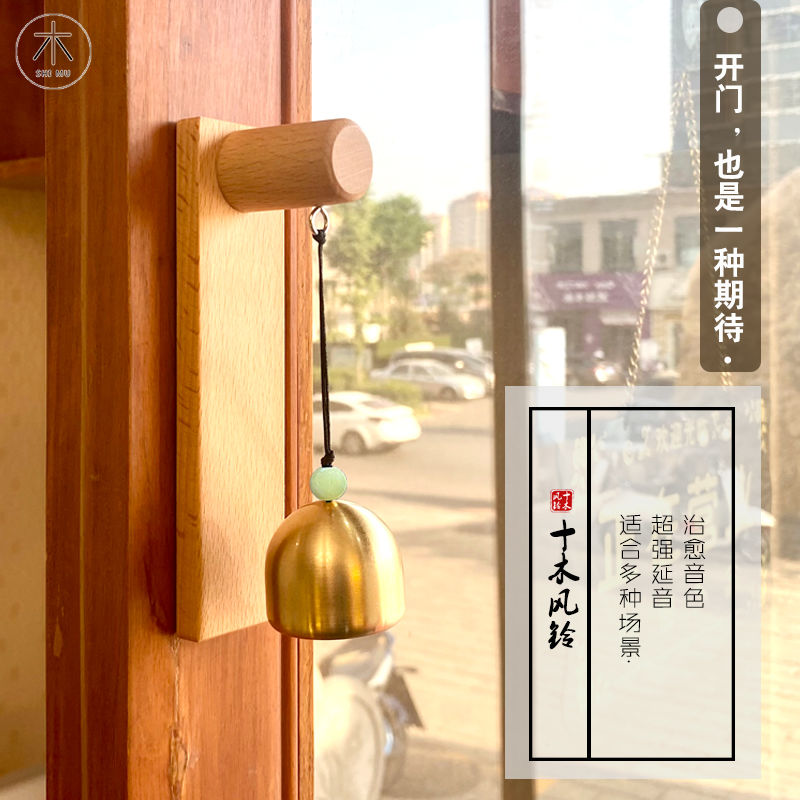 個性掛門風鈴銅門鈴商鋪日式鈴鐺中國風掛件手工木工藝品