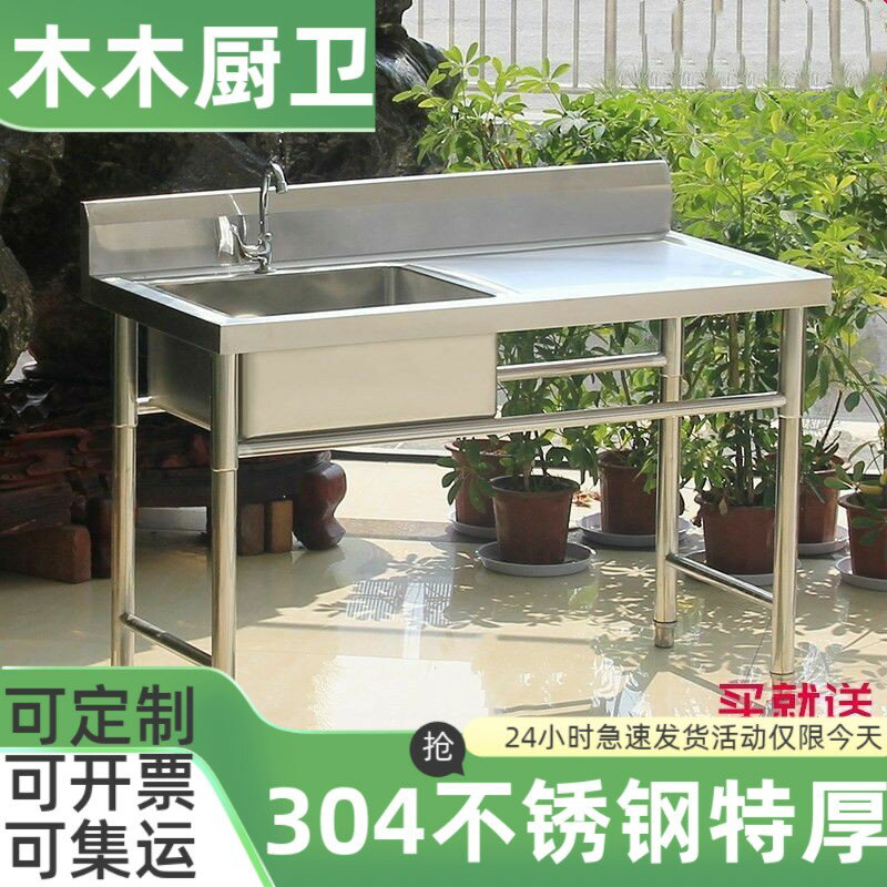 【臺灣公司 可開發票】304不銹鋼水槽帶平臺支架廚房單雙水池洗碗洗菜洗手盆食堂洗衣臺