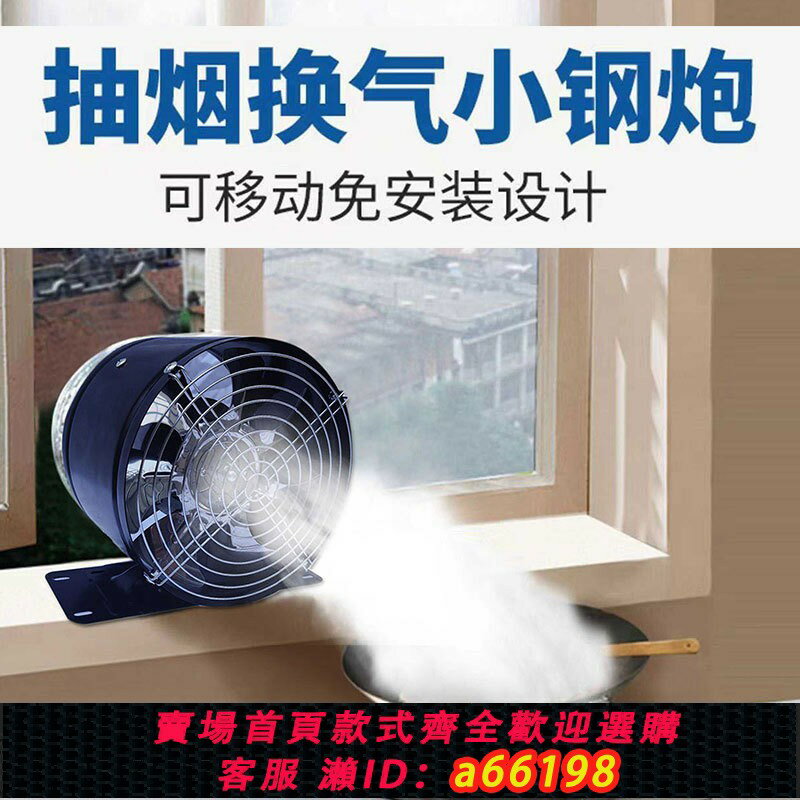 【臺灣公司 可開發票】110V帶支架前網廚房油煙機排氣扇6-12寸衛生間排風扇換氣扇抽風機