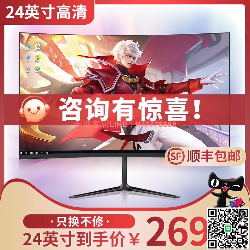 【千羽家居】顯示器24英寸2k144hz螢幕辦公外接筆記本臺式電腦27寸180hz高畫質