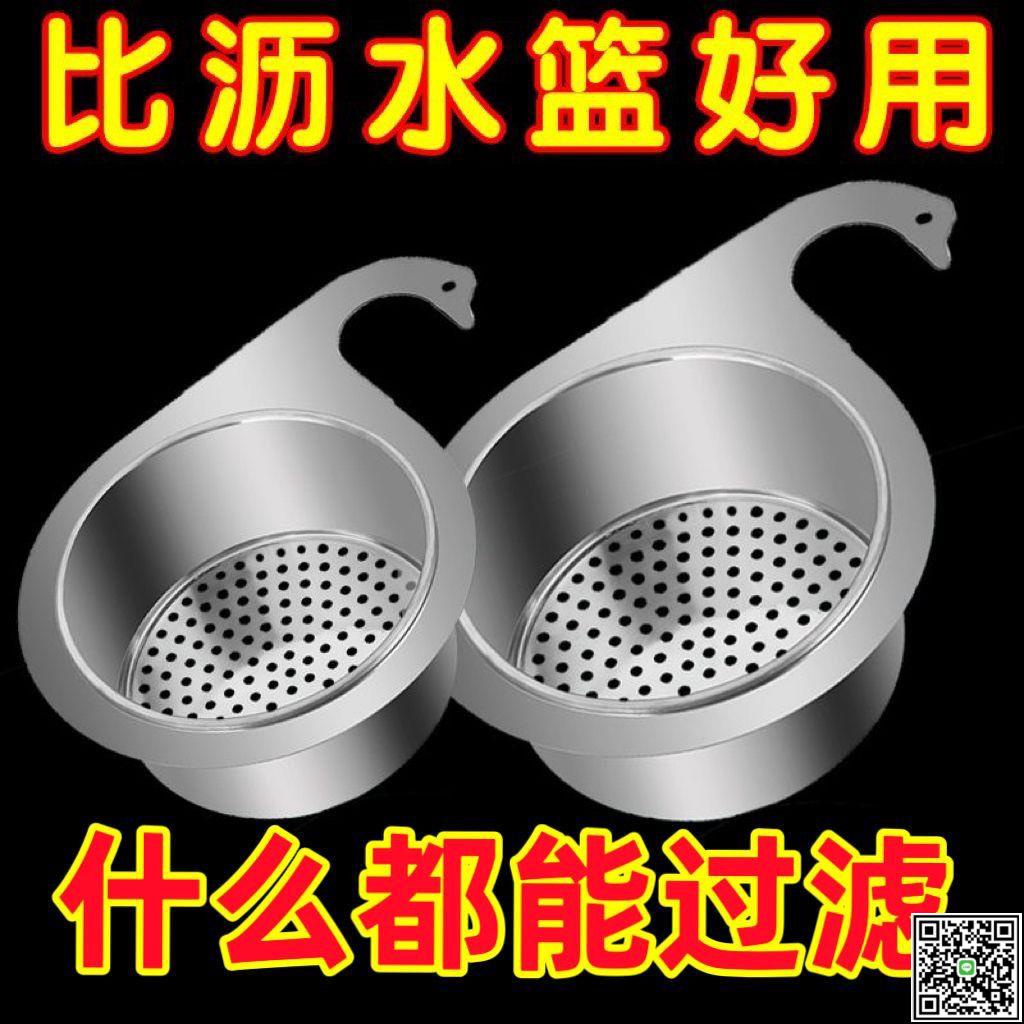 廚房水槽天鵝瀝水籃304不銹鋼掛式瀝水架幹濕分離掛鉤垃圾過濾籃-UM.有米家居