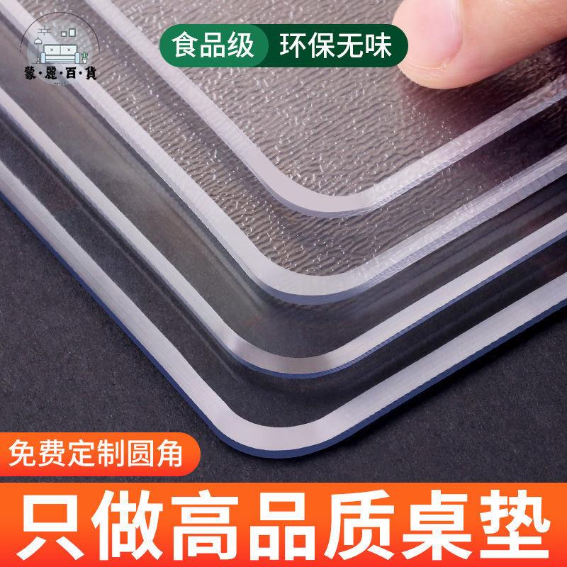 桌布 加厚軟玻璃桌布防水防油防燙餐桌墊透明茶幾電視櫃ins長方形桌PVC特惠/全館折扣 可開發票 s5412