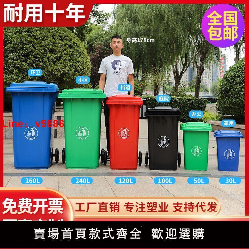 【台灣公司可開發票】垃圾桶大容量戶外環衛商用分類大號帶蓋240升物業室外加厚塑料箱L