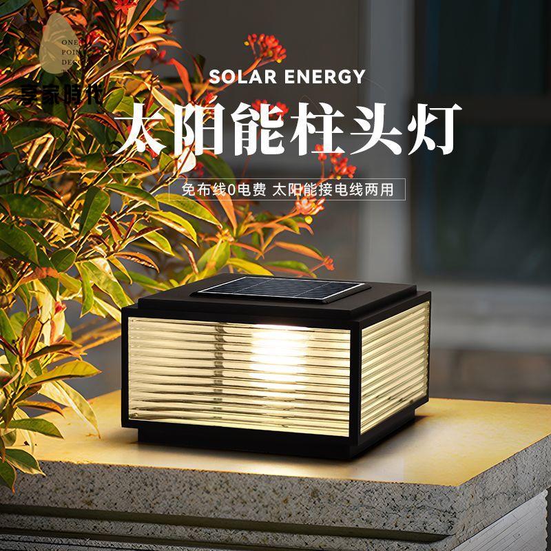 現貨！太陽能燈 柱頭燈 照明燈 夜燈 庭院燈 簡約太陽能柱頭燈戶外玻璃防水庭院燈室外別墅圍墻大門柱子燈led 特價出 現貨 開發票【3/8】