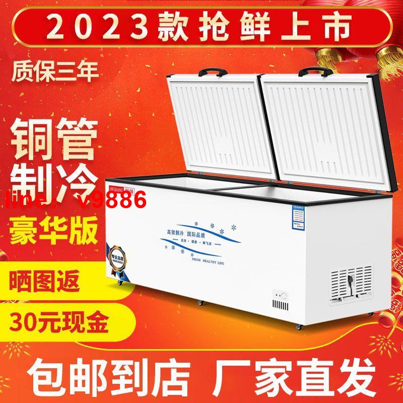 【可開發票】【破盤價】冰櫃冷藏冷凍商用冷鏈大容量銅管臥式節能冷凍櫃單溫雙溫雪櫃冰箱