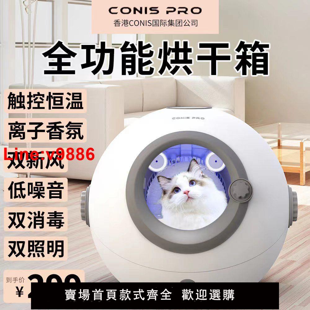 【臺灣公司 超低價】寵物烘乾箱貓咪烘乾機吹風箱狗狗吹水機吹風機吹乾毛恆溫烘乾箱