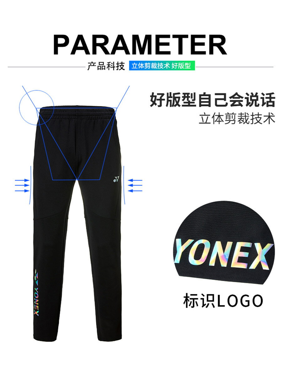 真YONEX尤尼克斯YY 9012 閃亮春秋運動長褲 3D羽毛球服CH正品