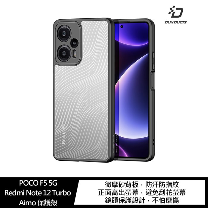【APP4%點數】DUX DUCIS POCO F5 5G/Redmi Note 12 Turbo Aimo 保護殼