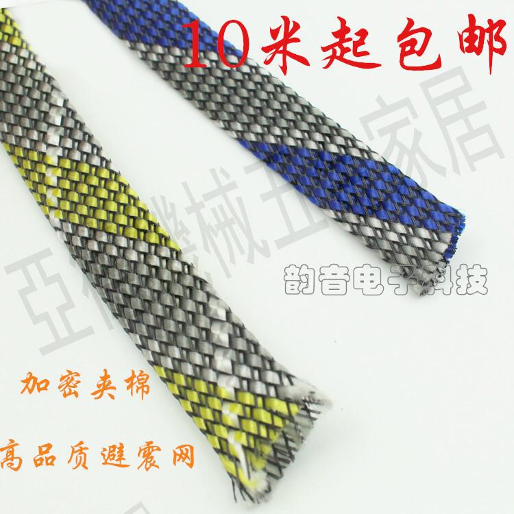 【299出貨】加密避震網 尼龍夾棉編織網HIFI保護線材蛇皮網 加棉遮蔽網1-20mm【亞德機械五金家居】