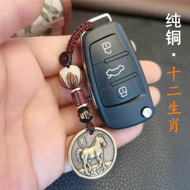 鑰匙扣純銅生肖系列 男復古手工編織八卦十二屬相汽車鑰匙掛件