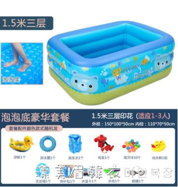 免運 兒童充氣游泳池家用小孩子嬰幼寶寶家庭洗澡桶浴盆海洋球游戲圍欄