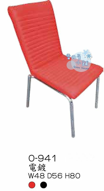 ╭☆雪之屋小舖☆╯O-941P13電鍍腳餐椅/造型餐椅/造型椅/休閒椅 1