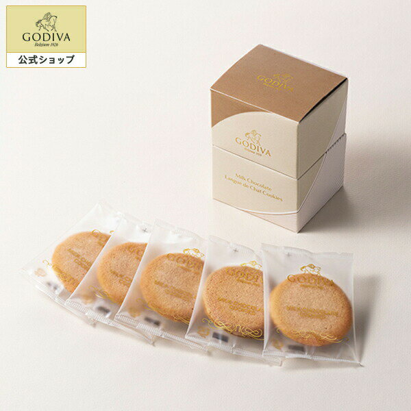 GODIVA 牛奶巧克力 貓舌頭餅乾 5片入 日本必買 | 日本樂天熱銷