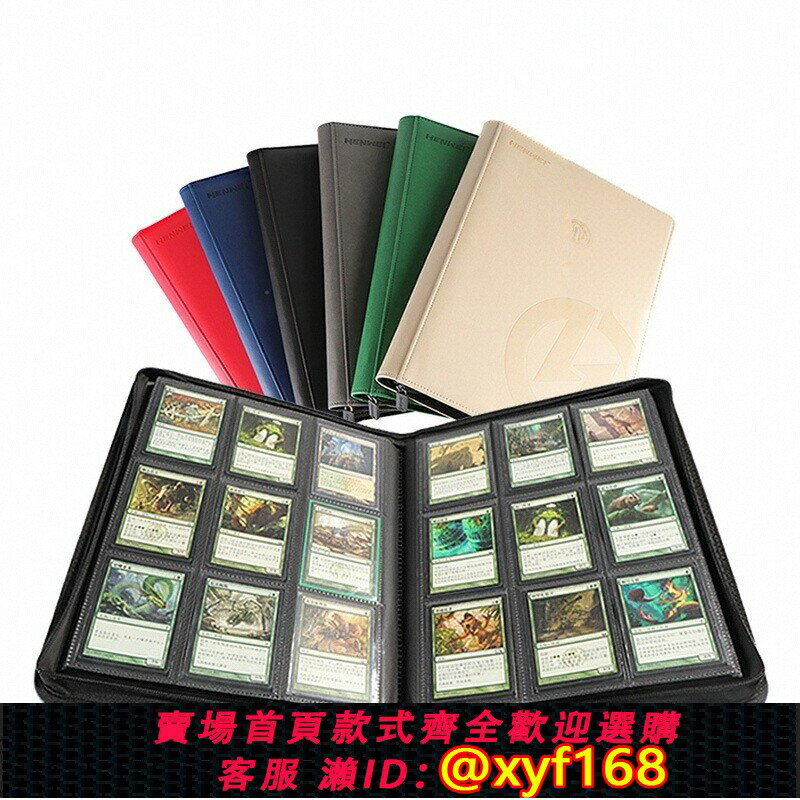 {臺灣公司貨 可打統編}恆威卡冊收藏冊遊戲王4格9格12格寶可夢ptcg收納冊卡牌萬智牌卡本