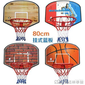 免運 少年強成人掛式籃球架籃球板木質籃板鐵籃框直徑45CM可用標準球