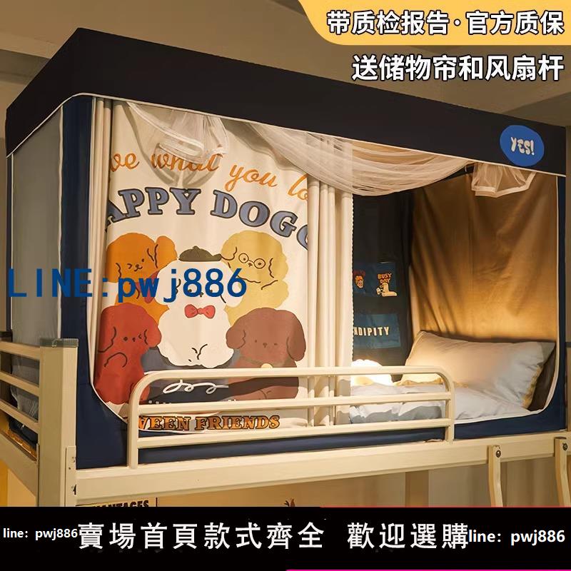【可打統編 超低價】床簾強遮光大學生宿舍專用全包窗簾一體式寢室上鋪上下鋪通用蚊帳