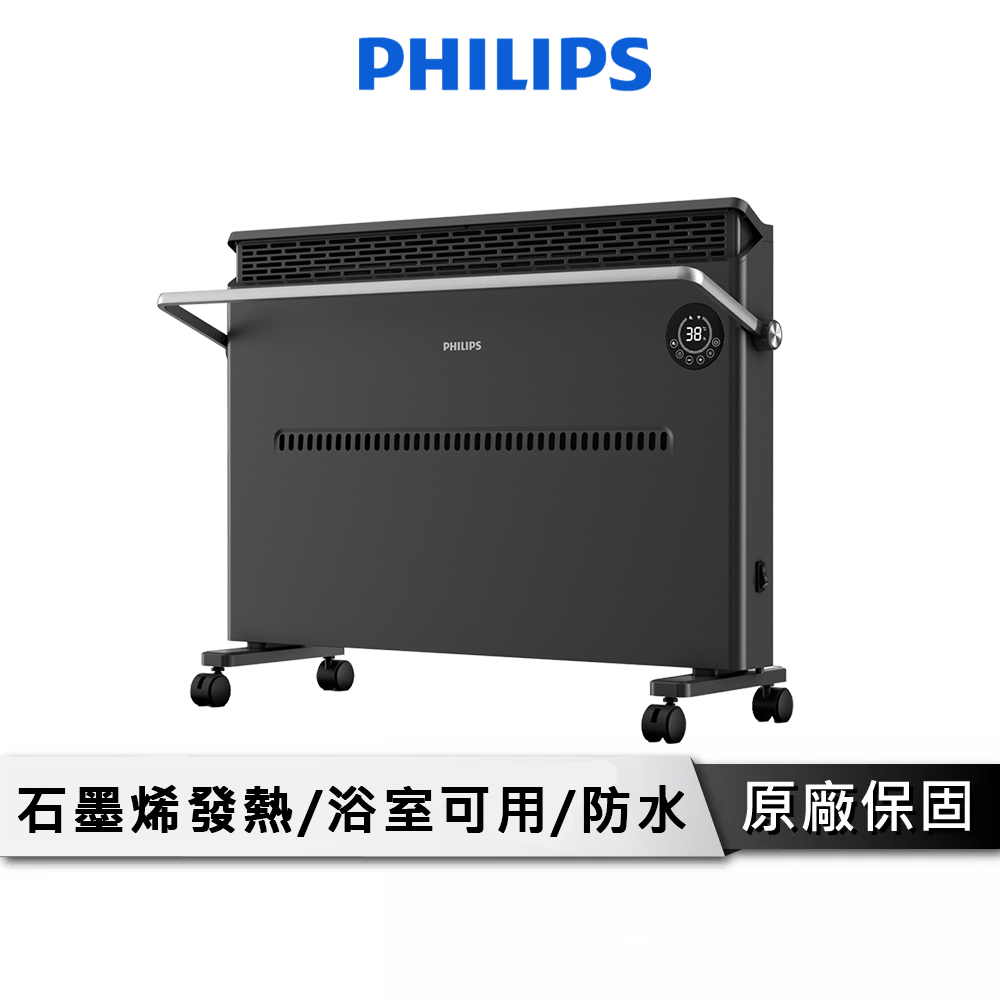 PHILIPS飛利浦 石墨烯 對流式電暖器 【散熱更快速】 對流式暖爐 暖爐 電暖器 暖氣機 暖風機 AHR3144CS