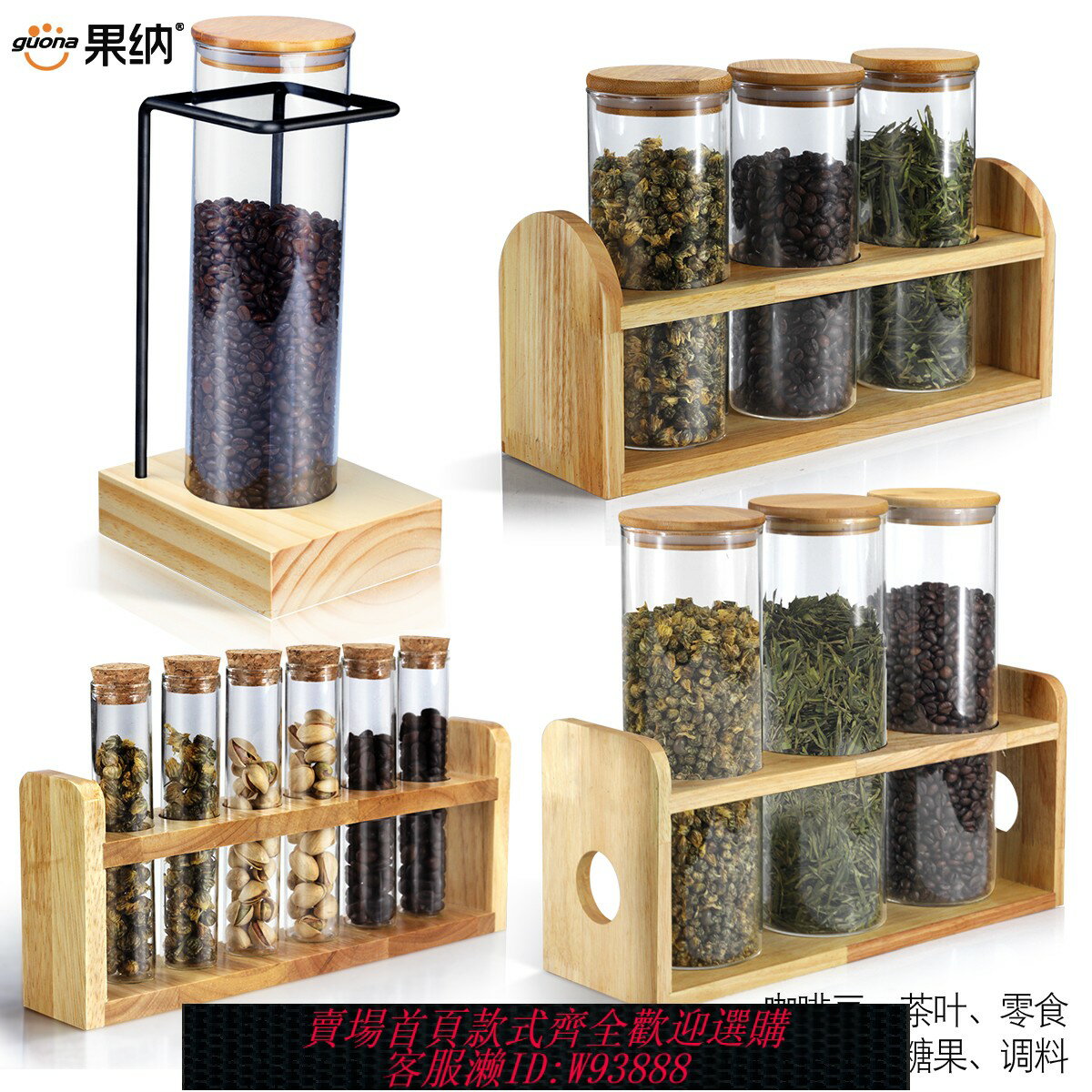 {臺灣公司貨 可打統編}吧臺擺設茶葉展示罐玻璃試管展示架乾果儲物罐奶茶店咖啡豆密封罐